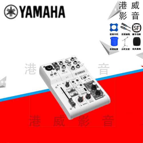 Yamaha/雅马哈 AG06 AG03声卡便携式调音台家用电脑K歌录音主播