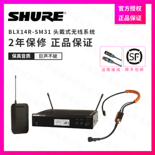 舒尔 CVL BLX14R SM31 WBH53T无线领夹头戴演出麦克风 SM35 Shure