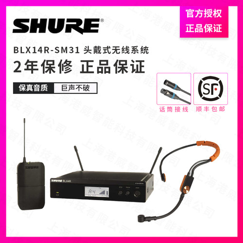 舒尔无线演出麦克风