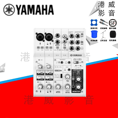 Yamaha/雅马哈 AG06 AG03便携调音台K歌录音手机直播话筒声卡套装