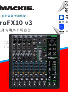RunningMan/美技/美奇 ProFX10v3手机电脑直播USB声卡录音调音台