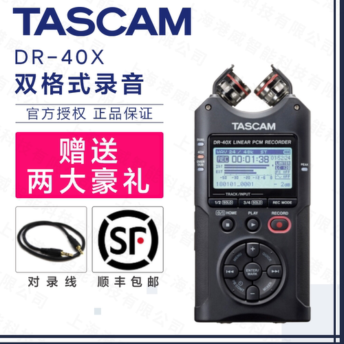 TASCAM便携式专业录音机