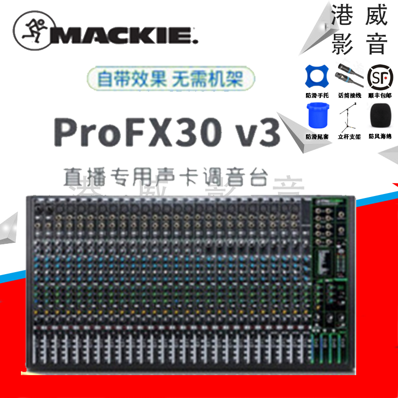 Runningman美奇ProFX6FX10FX12FX16V3 带USB声卡直播K歌调音台