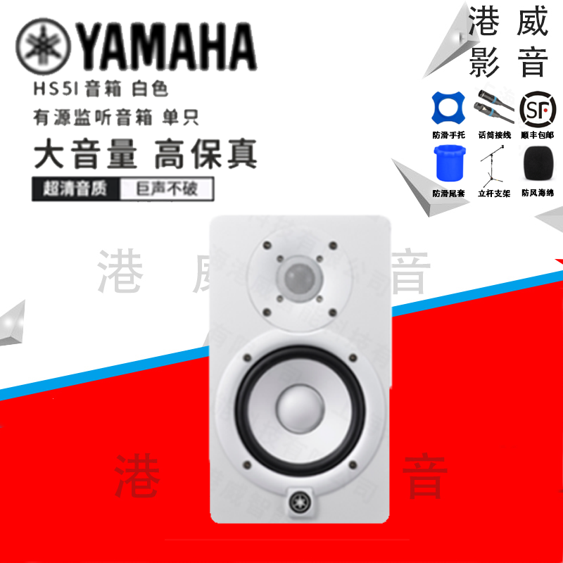 Yamaha/雅马哈 HS7I/HS5I/HS8I录音棚有源专业监听音箱高保真音响