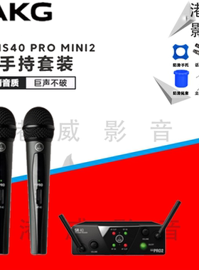 akg一拖二人声乐器无线麦克风