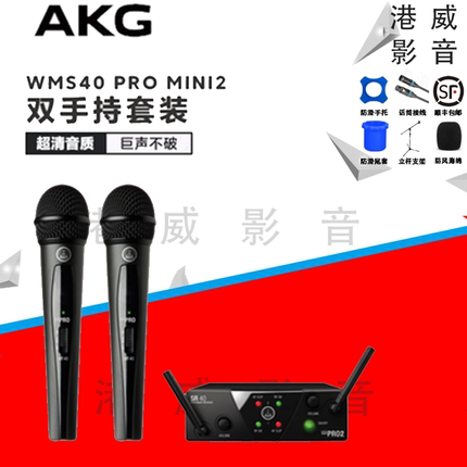 AKG/爱科技 WMS40 PRO MINI2一拖二无线麦克风话筒人声乐器套装