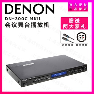 MKII单CD播放机 300C Denon 全新 天龙Denon 会议舞台播放机