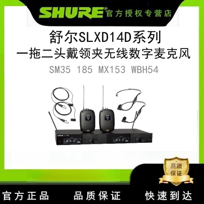 舒尔领夹头戴麦克风专业舞台演出