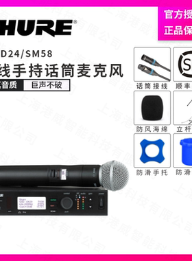 Shure/舒尔 ULXD24/SM58/BETA58/BETA87 无线手持话筒麦克风 正品