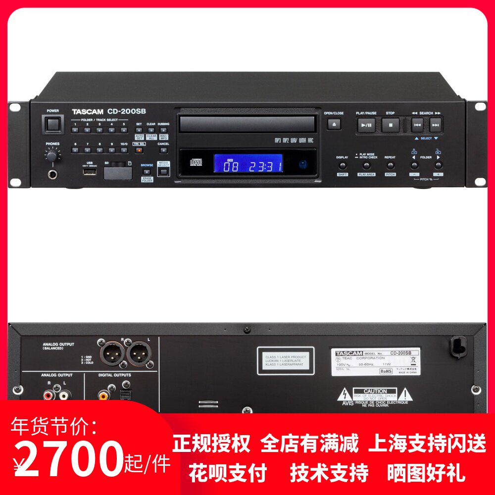 TASCAM CD-200SB CD200SB CD播放机usb接口全新原装|ruв категории видео электрических приборов, Dvd плеер/DVD/синий/VCD/Hd - от Buy2taobao.com для оказания профессиональной услуги покупки агента Taobao