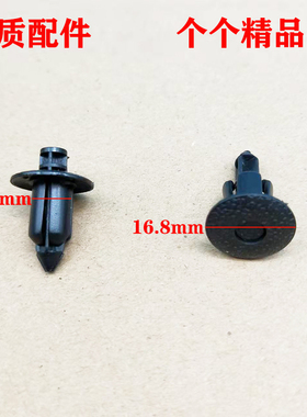 适用宝骏560 530510 610 630 360车内座椅地板饰板卡子卡扣小配件