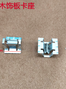 适用奔驰C级E A级B级SLK级门板桃木内饰板卡座原厂原车钢卡子配件