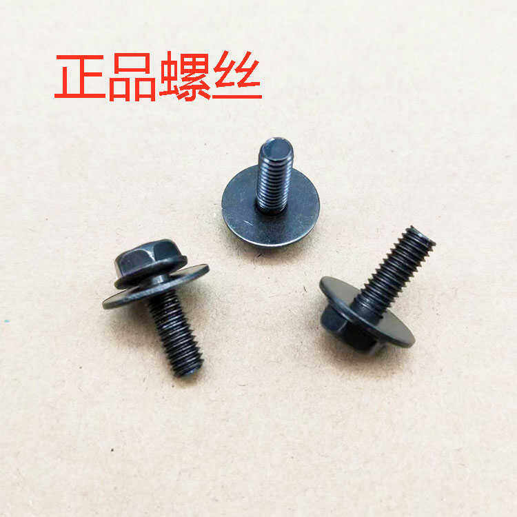 前后大灯车门散热器支架螺丝入鑫图片