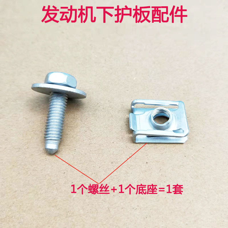 适用奔驰E级C级C180C260C200E260E200发动机下护板螺丝底座小配件