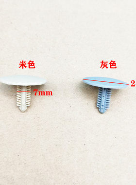 适用长安CX20悦翔V3 CS35 CS75汽车顶棚固定卡子灰米色卡扣小配件
