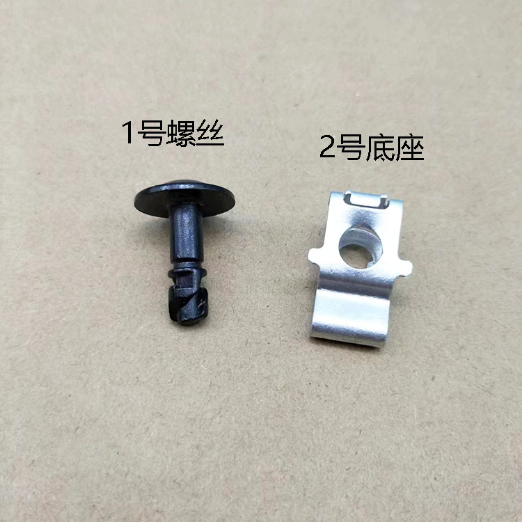 入鑫发动机下护板螺丝底座