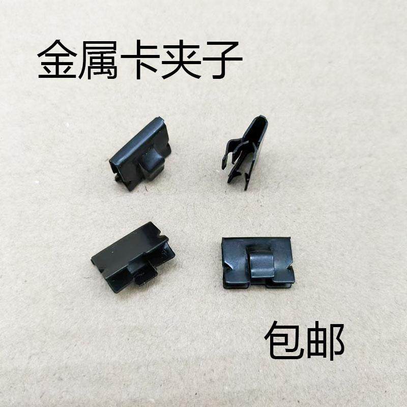 适用迈腾B7L CC B6 仪表台中控台饰板导航面板框架金属铁卡子夹子,汽车零部件/养护/美容/维保,其他,淘宝优惠券,粉丝福利购,淘宝优惠卷