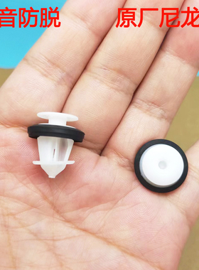 适用捷途X70S X90汽车门板内衬板内饰板尼龙加强胶钉卡子卡扣配件