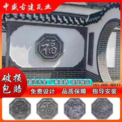 仿古砖雕八边形福字砖雕中式园林室外围墙浮雕装饰影壁墙水泥挂件
