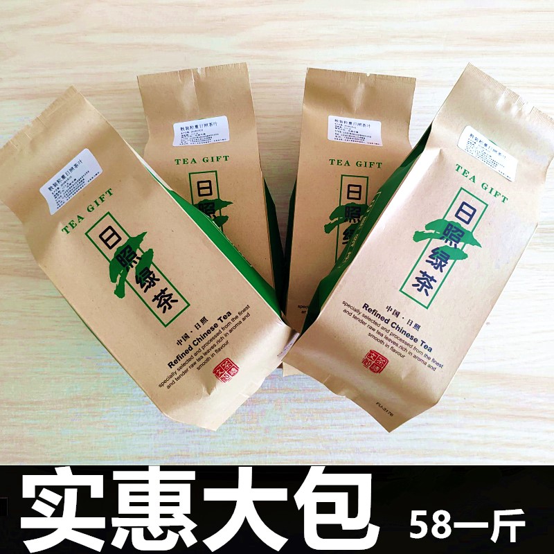 日照绿茶2020新茶散装袋装炒青高山农家茶叶500g浓香型耐泡好喝