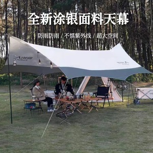 超大野营户外天幕帐篷遮阳棚