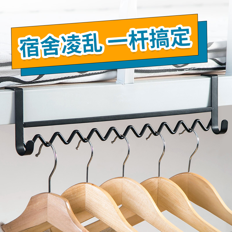 波浪创意宿舍床边挂衣架大学生寝室置物架家用床头衣物收纳神器