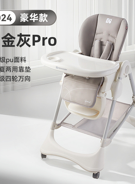 卡曼Karma Baby宝宝餐椅婴儿家用餐桌椅多功能儿童吃饭可坐躺座椅