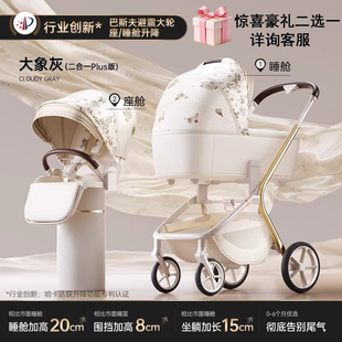 Hagaday哈卡达妙行婴儿推车新生儿宝宝双向高景观睡篮轻便婴儿车