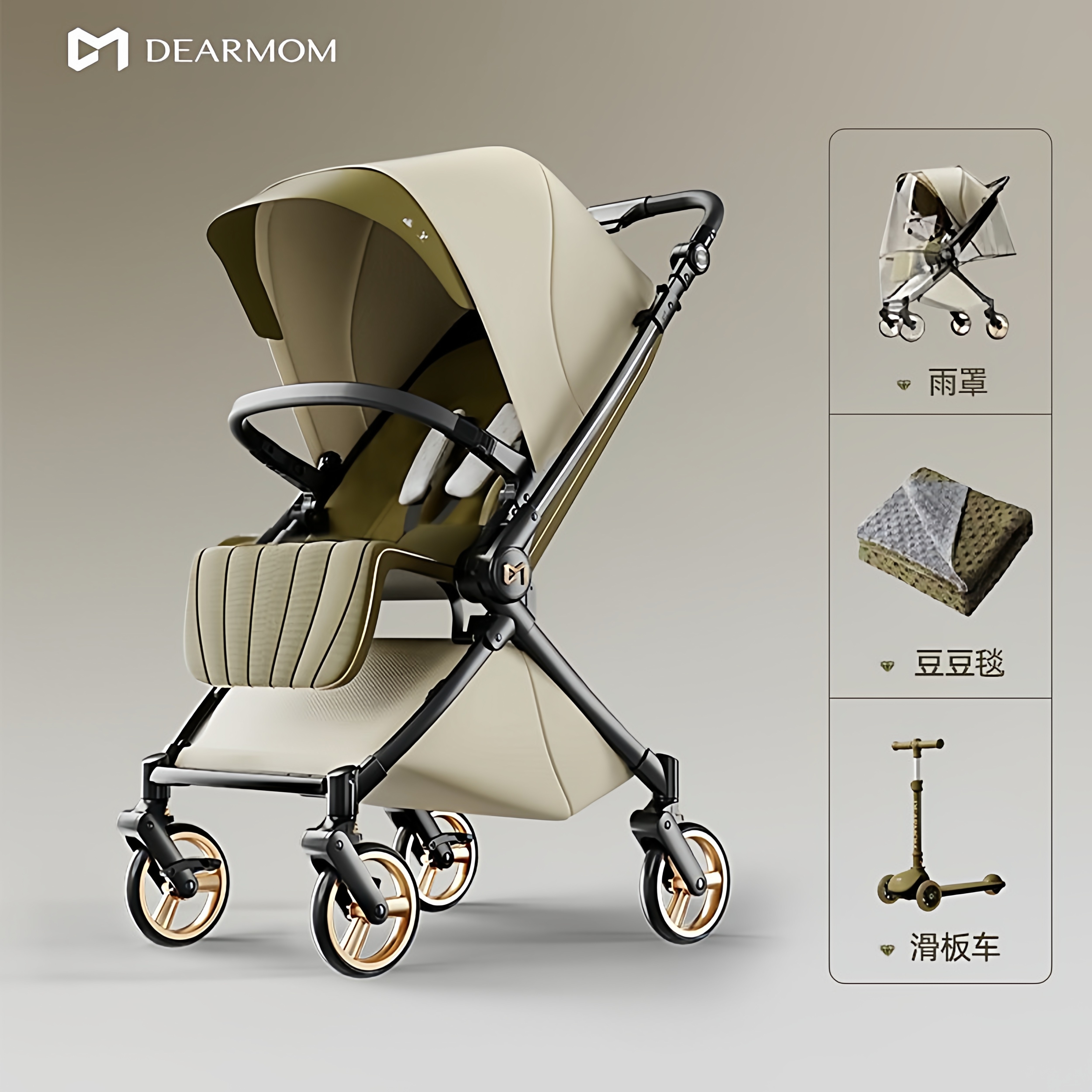 DearMom 罗马假日婴儿推车新生儿双向轻便可坐躺手推遛娃神器