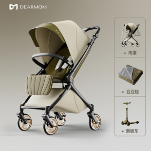 DearMom 罗马假日婴儿推车新生儿双向轻便可坐躺手推遛娃神器
