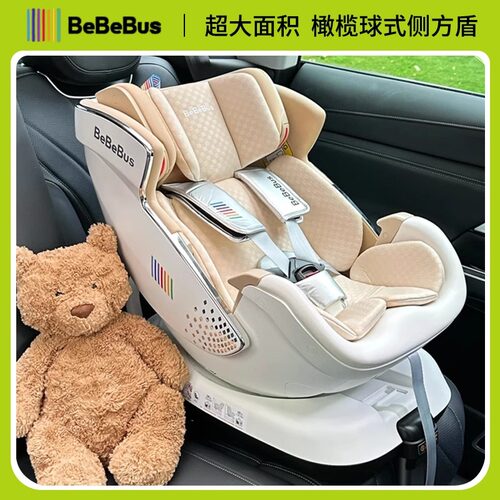 BeBeBus太空舱360°旋转座椅