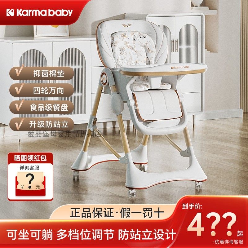 卡曼Karma Baby宝宝餐椅婴儿童吃饭餐桌椅家用坐躺座椅成长可调节