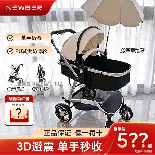 newber纽贝耳高景观婴儿推车