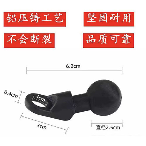 手机支架通用接头歪嘴球头