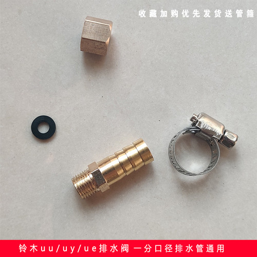 适用铃木US125复古踏板us125改装摩托车放水阀排水阀油水分离器阀