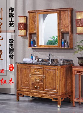 1.2米洗漱台浴室柜红木新中式
