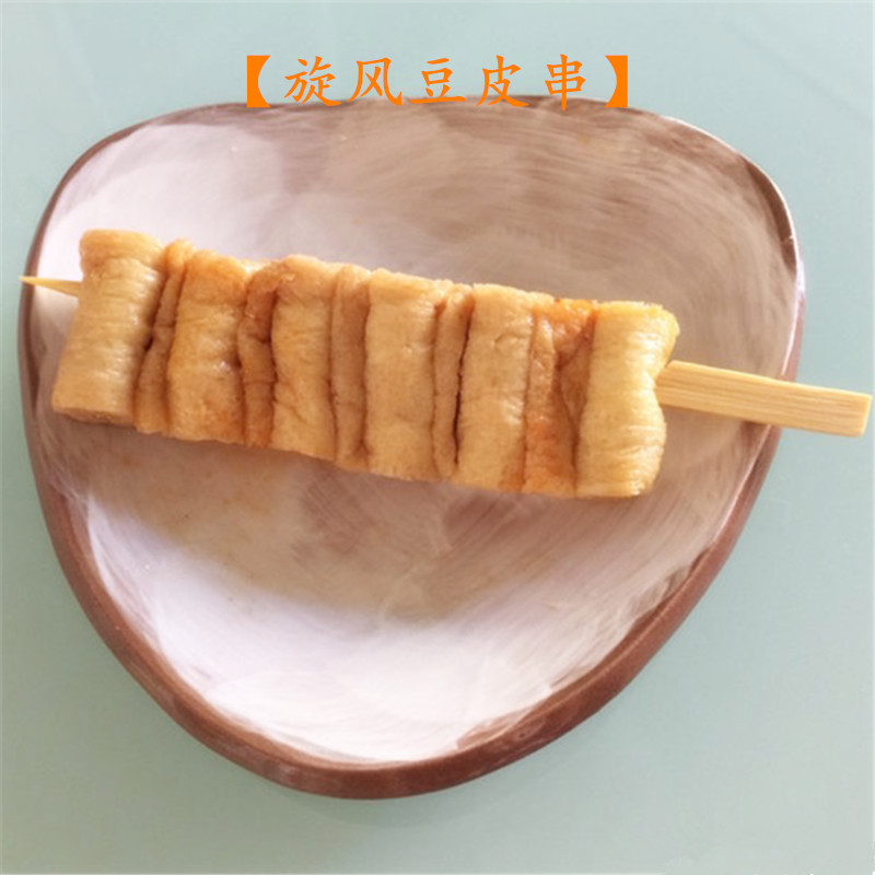 关东煮旋风豆皮卷 好炖火锅串串香食材 10串装 豆制品腐皮串