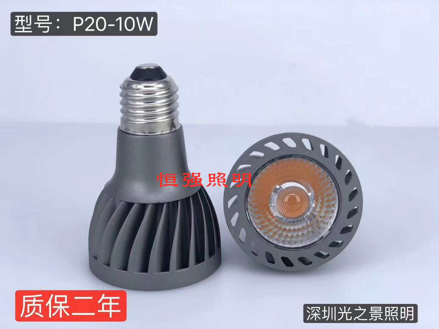 照明10w聚光餐厅e27螺口cob射灯