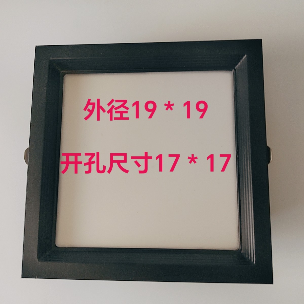 集成吊顶蜂窝板专用灯19x19平板灯/面板灯