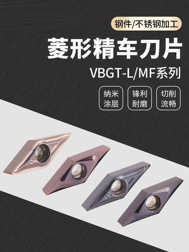 菱形35度前扫刀片VBGT110301精车
