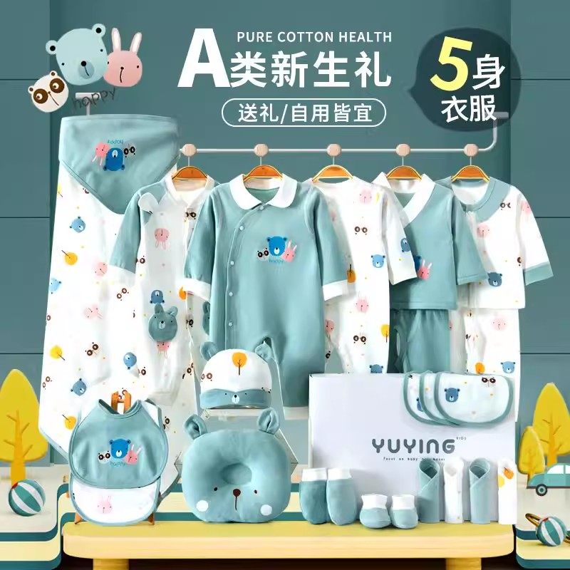 婴儿衣服新生儿礼盒套装刚出生宝宝纯棉用品高档见面礼物满月送礼,童装/婴儿装/亲子装,婴儿礼盒,淘宝优惠券,粉丝福利购,淘宝优惠卷
