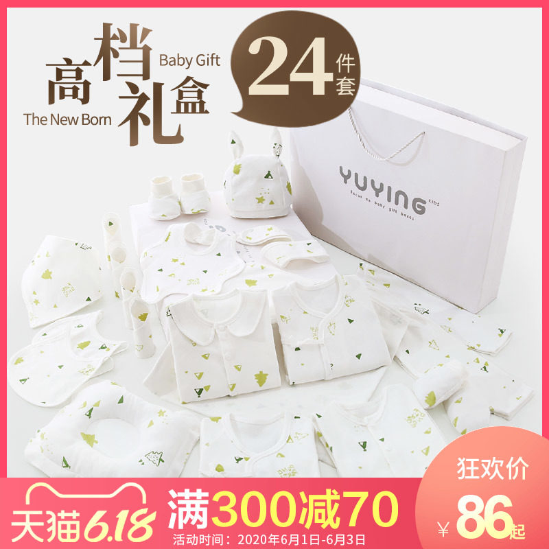 婴儿衣服纯棉套装初生套盒夏季刚出生必备用品大全薄款新生儿礼盒