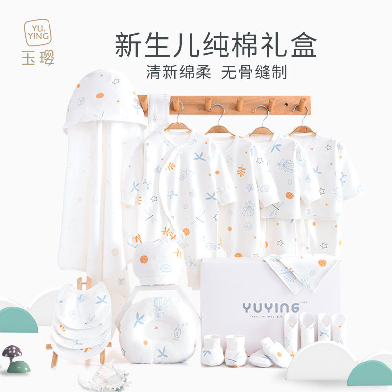 新生婴儿儿衣服套盒秋冬初生礼盒套装刚出生宝宝见面礼物纯棉用品