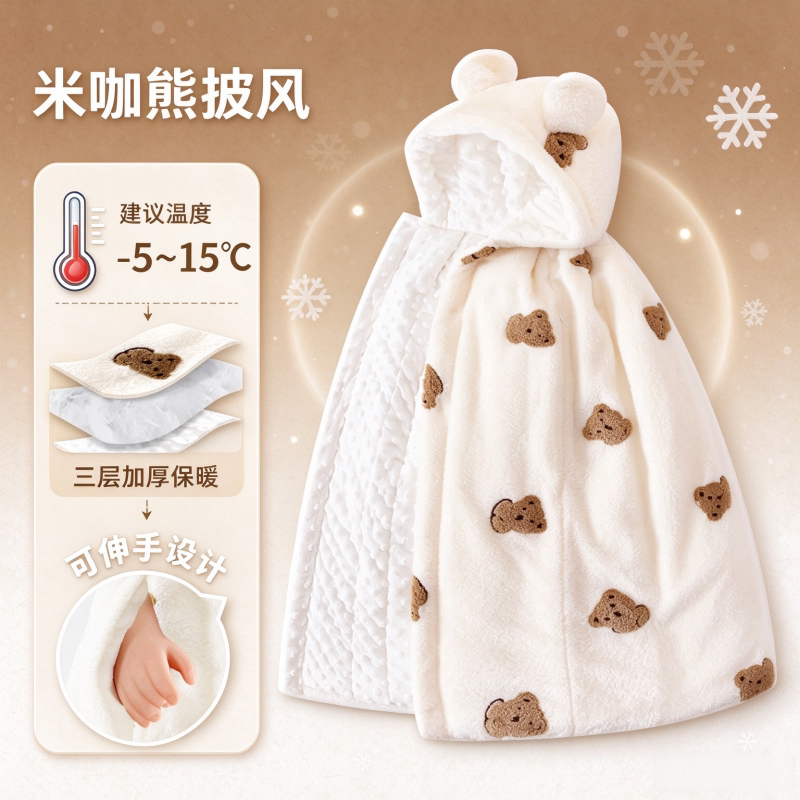婴儿外出斗篷宝宝披风保暖