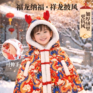 婴儿披风斗篷秋冬外出国风宝宝防风保暖抱被幼儿女童儿童加厚外套