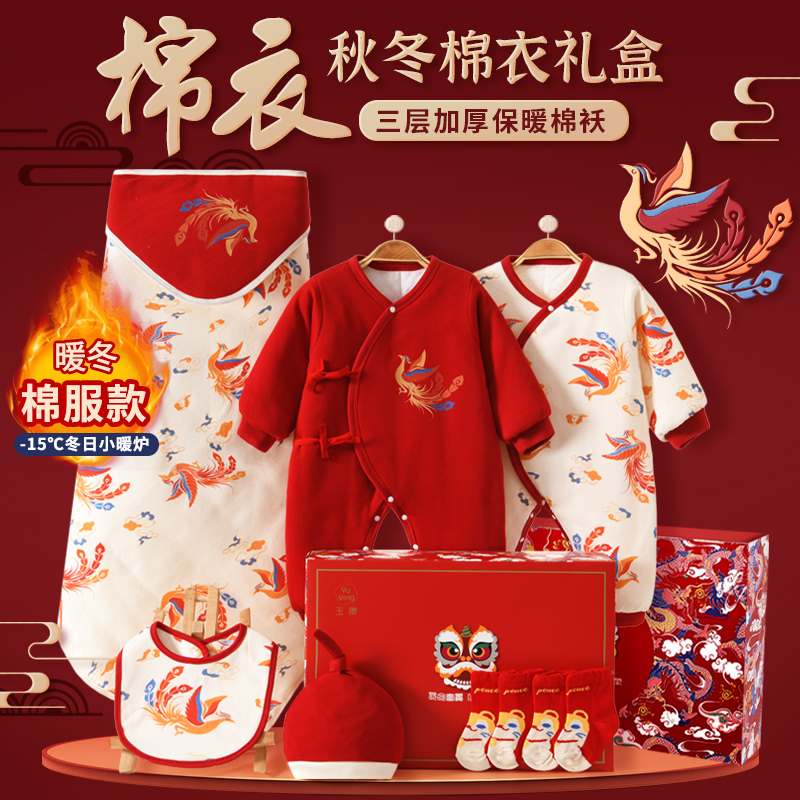 新生婴儿衣服礼盒秋冬套装初生刚出生女宝宝满月高端见面礼物冬天