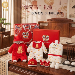 新生婴儿衣服礼盒冬季棉衣初生马年宝宝用品套装满月见面礼物高档
