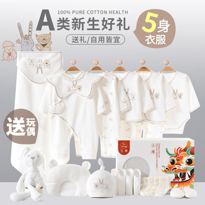 满月婴儿衣服礼盒套装送礼高档