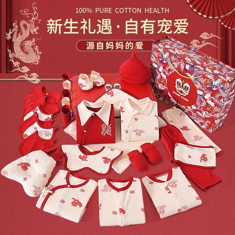 新生儿礼盒婴儿衣服夏季纯棉套装刚出生满月宝宝见面礼物用品实用