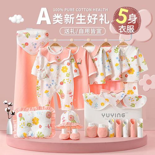 女宝宝衣服礼盒套装高档